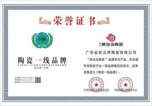 陶瓷一线品牌